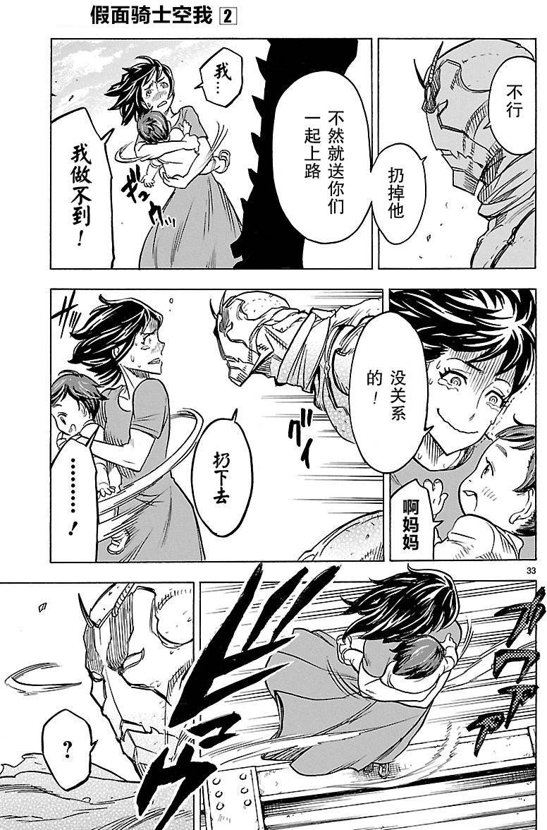 第33页
