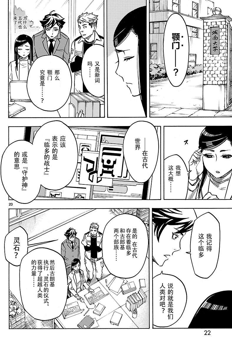 第20页
