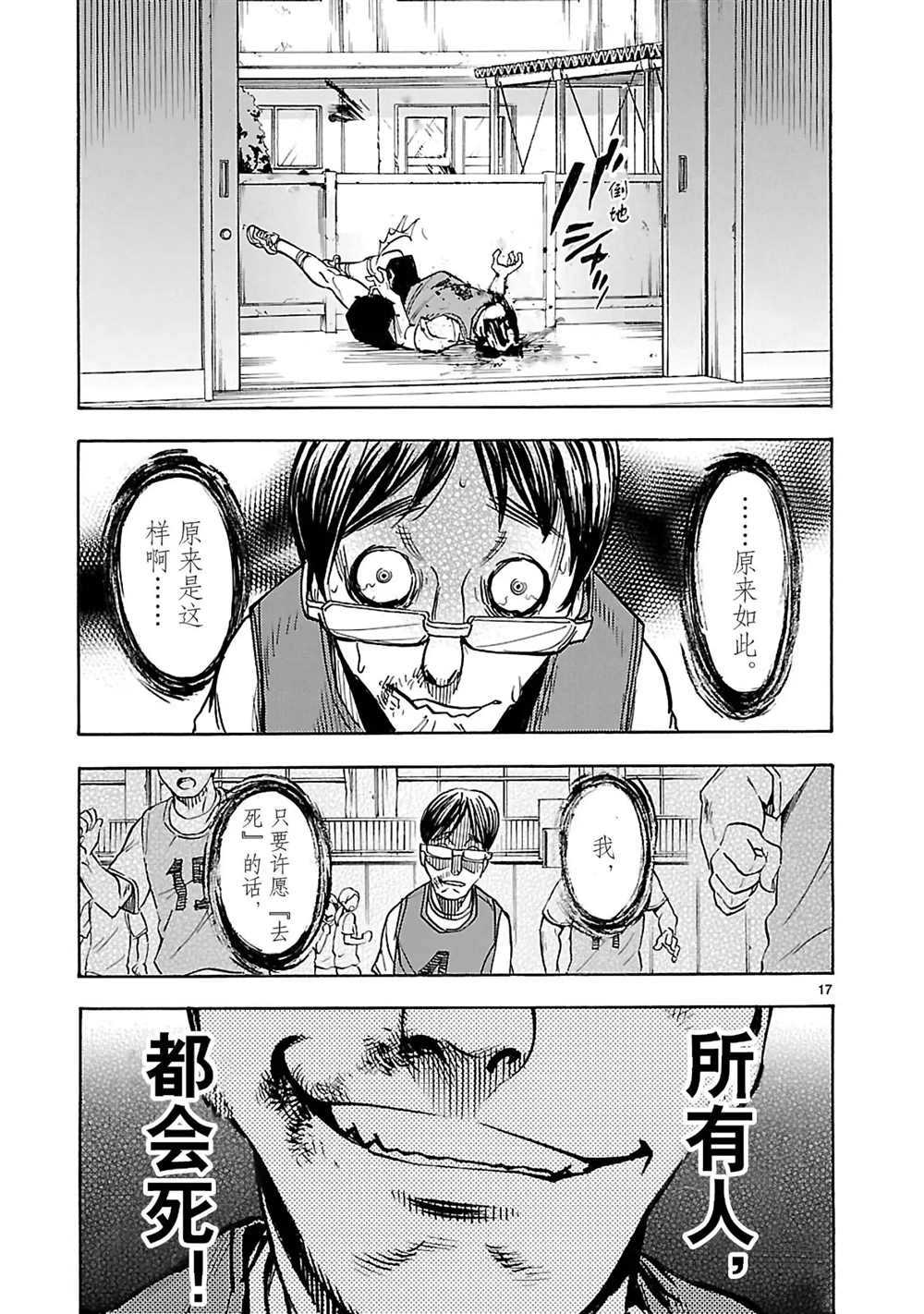 第17页