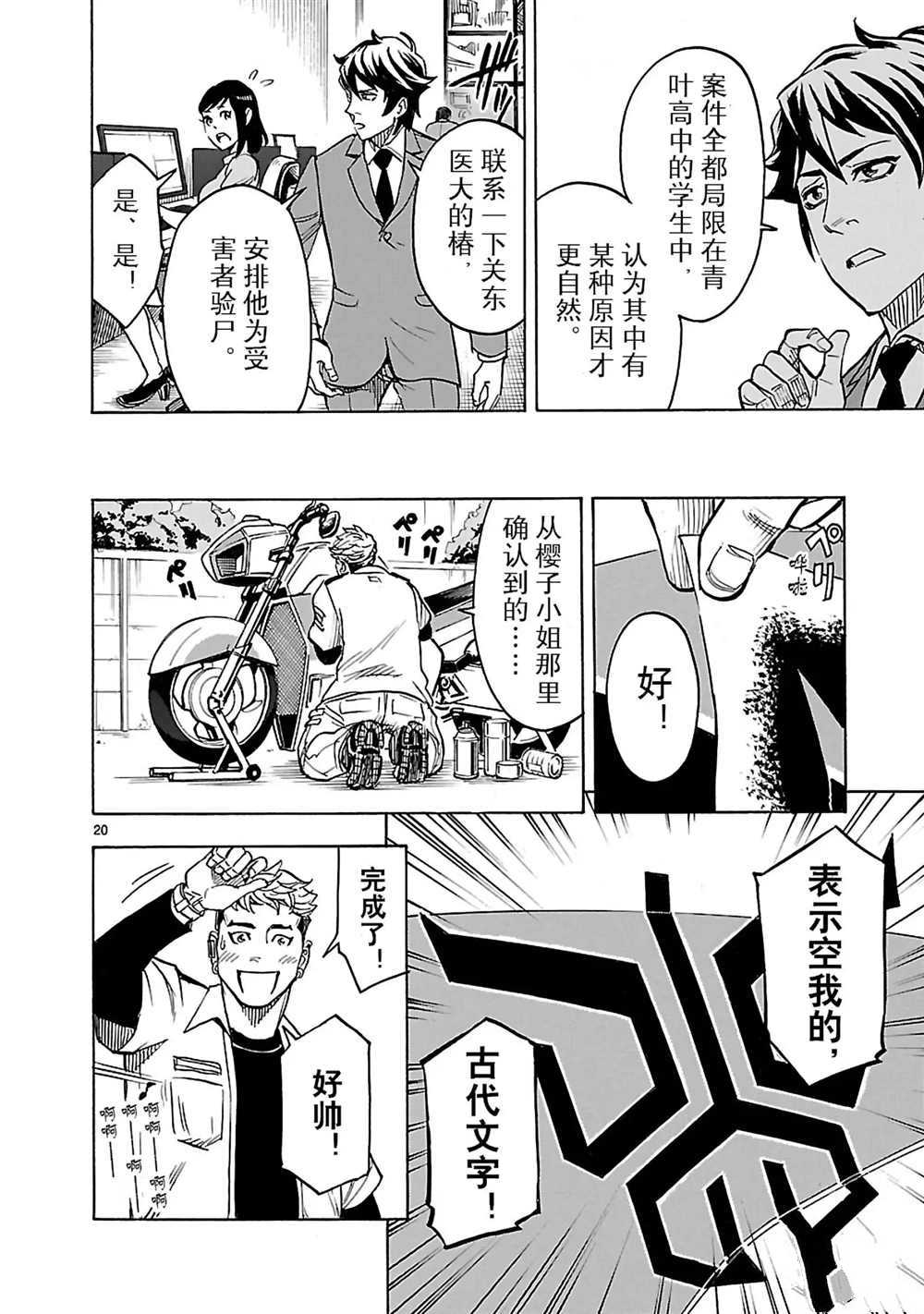 第20页