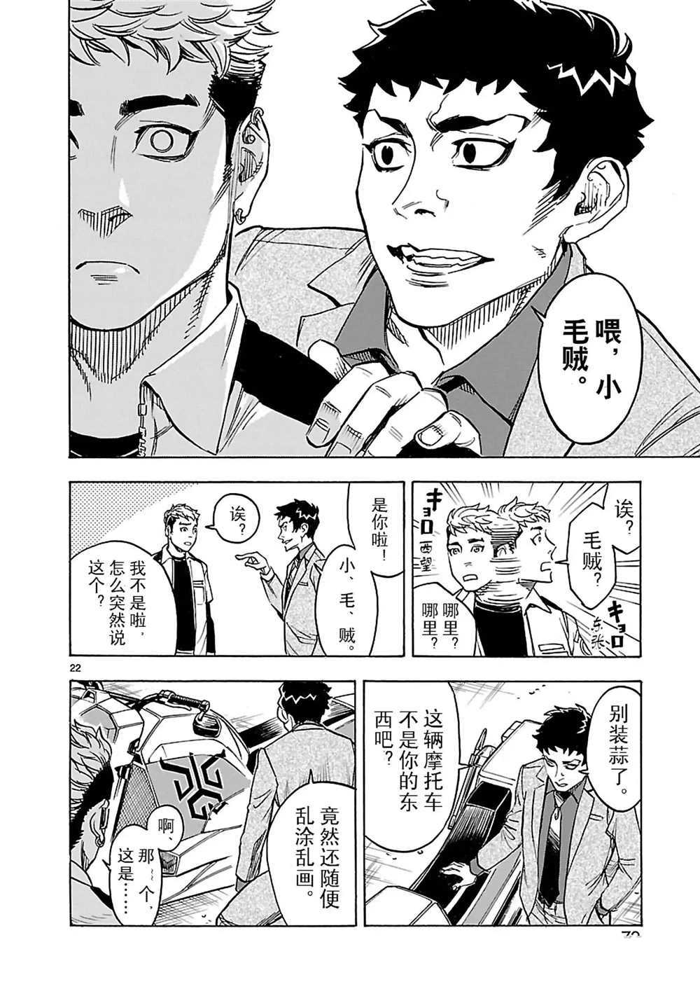 第22页