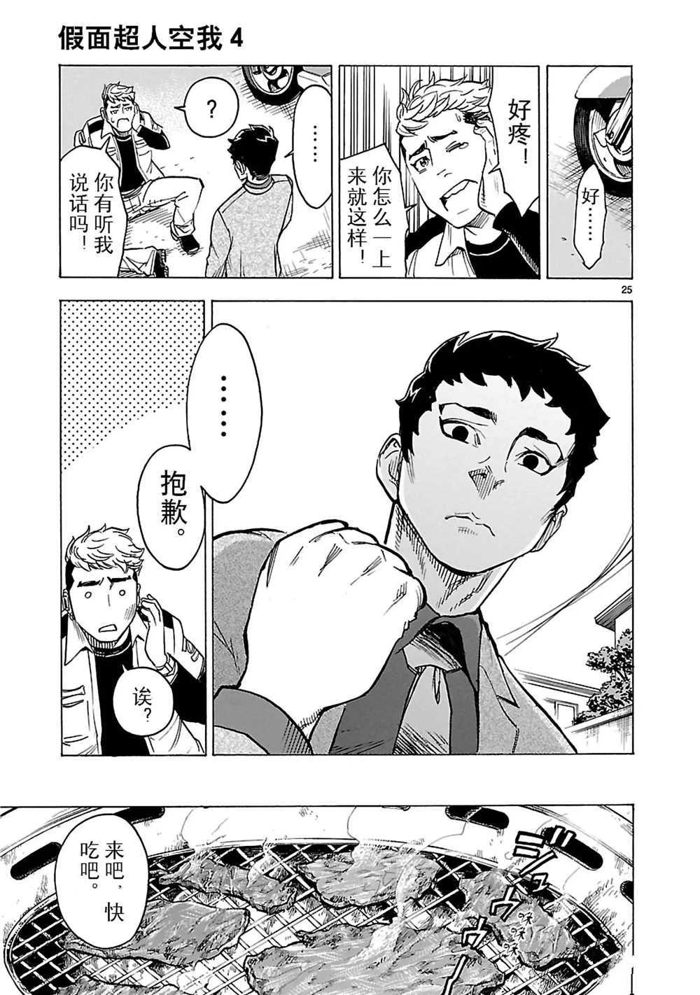 第25页