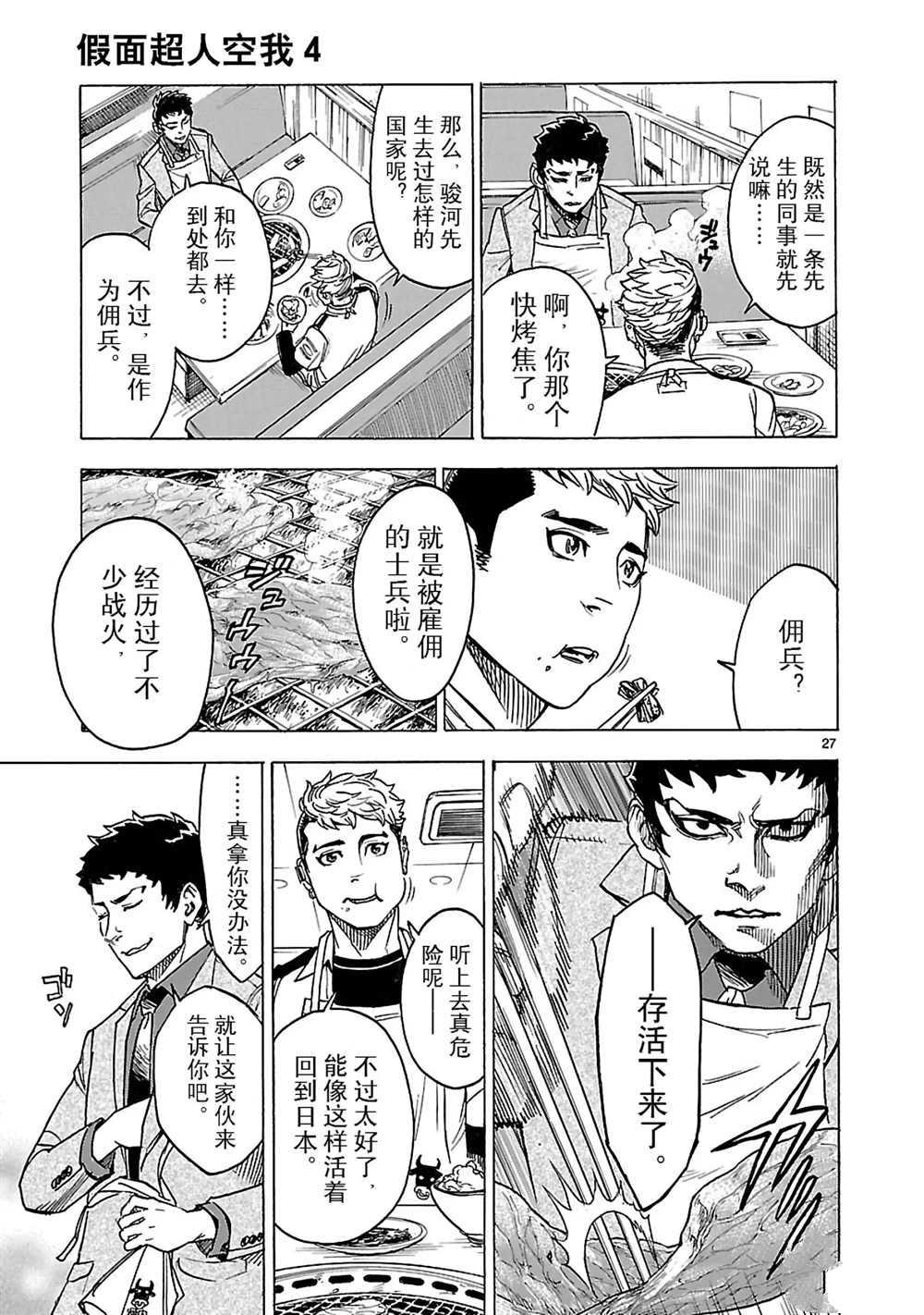 第27页