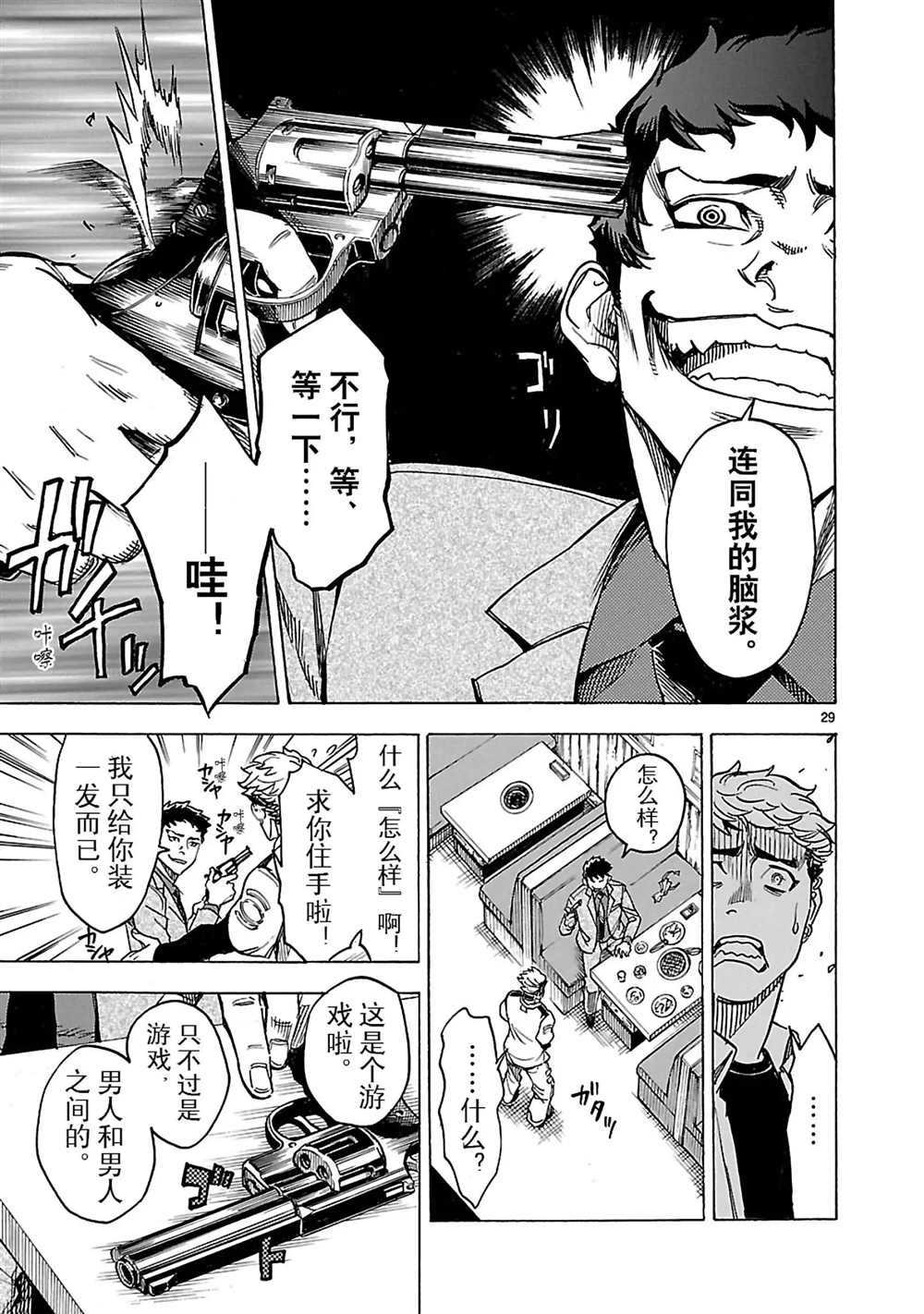 第29页