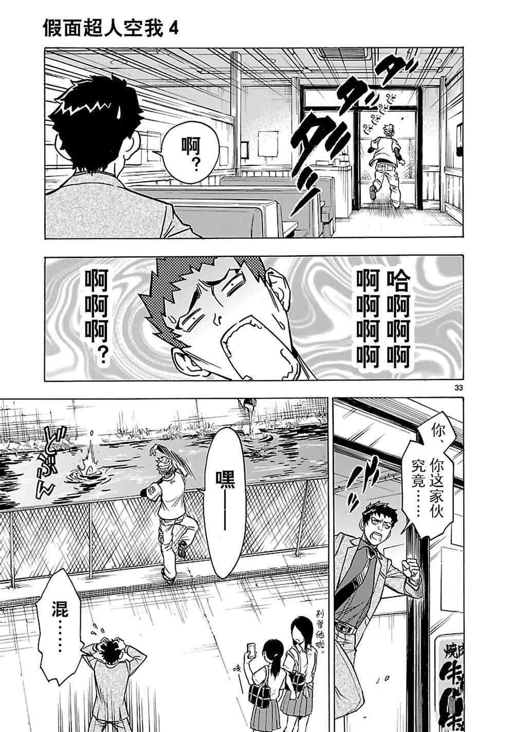 第33页