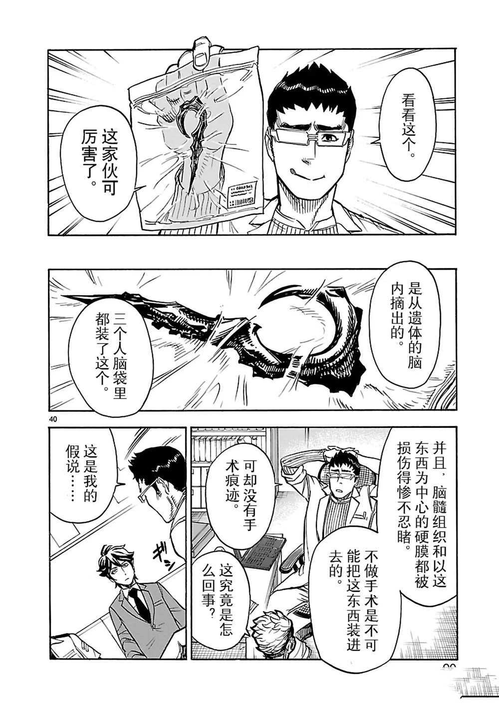 第40页