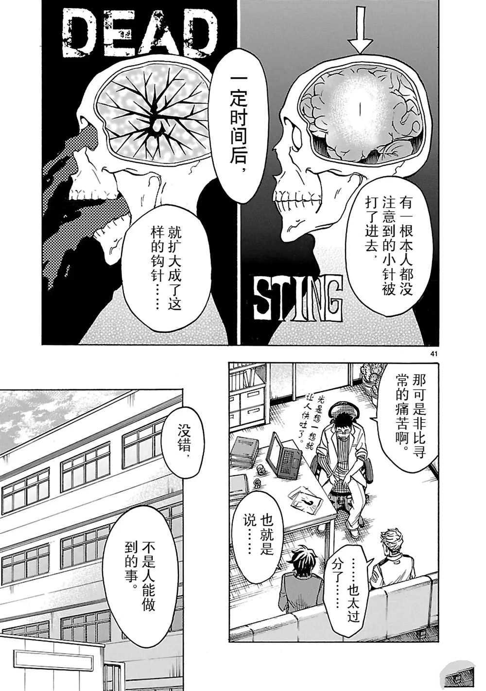 第41页