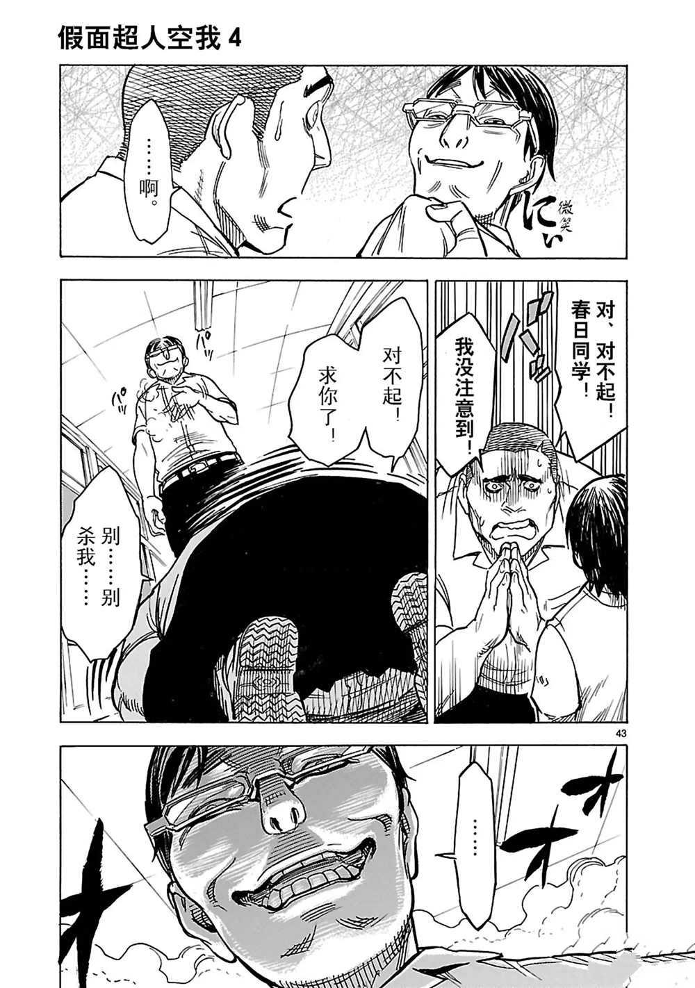 第43页