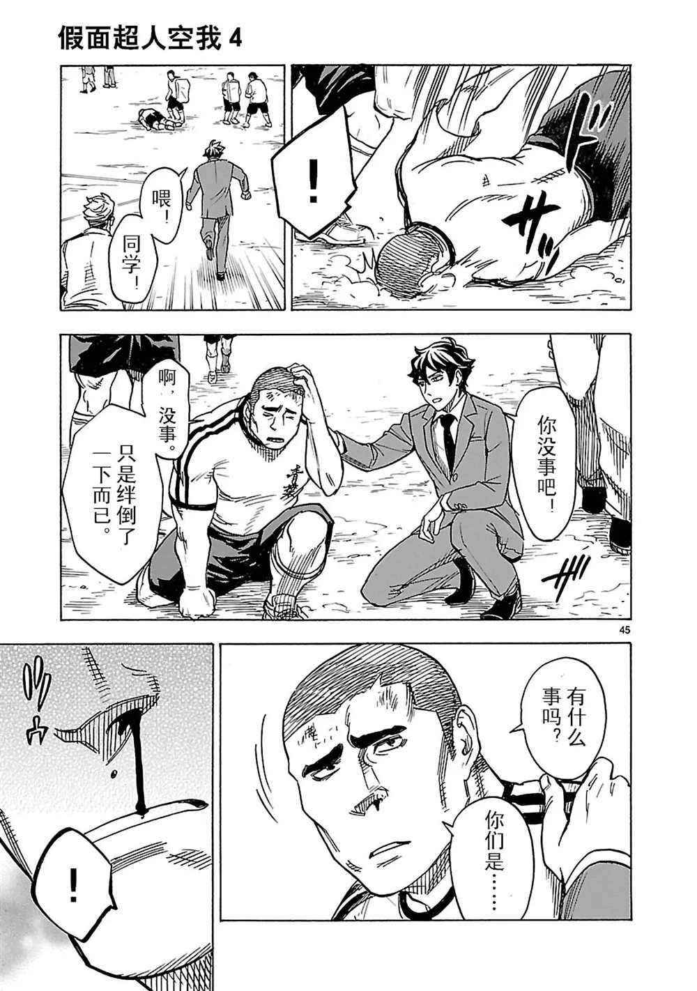 第45页
