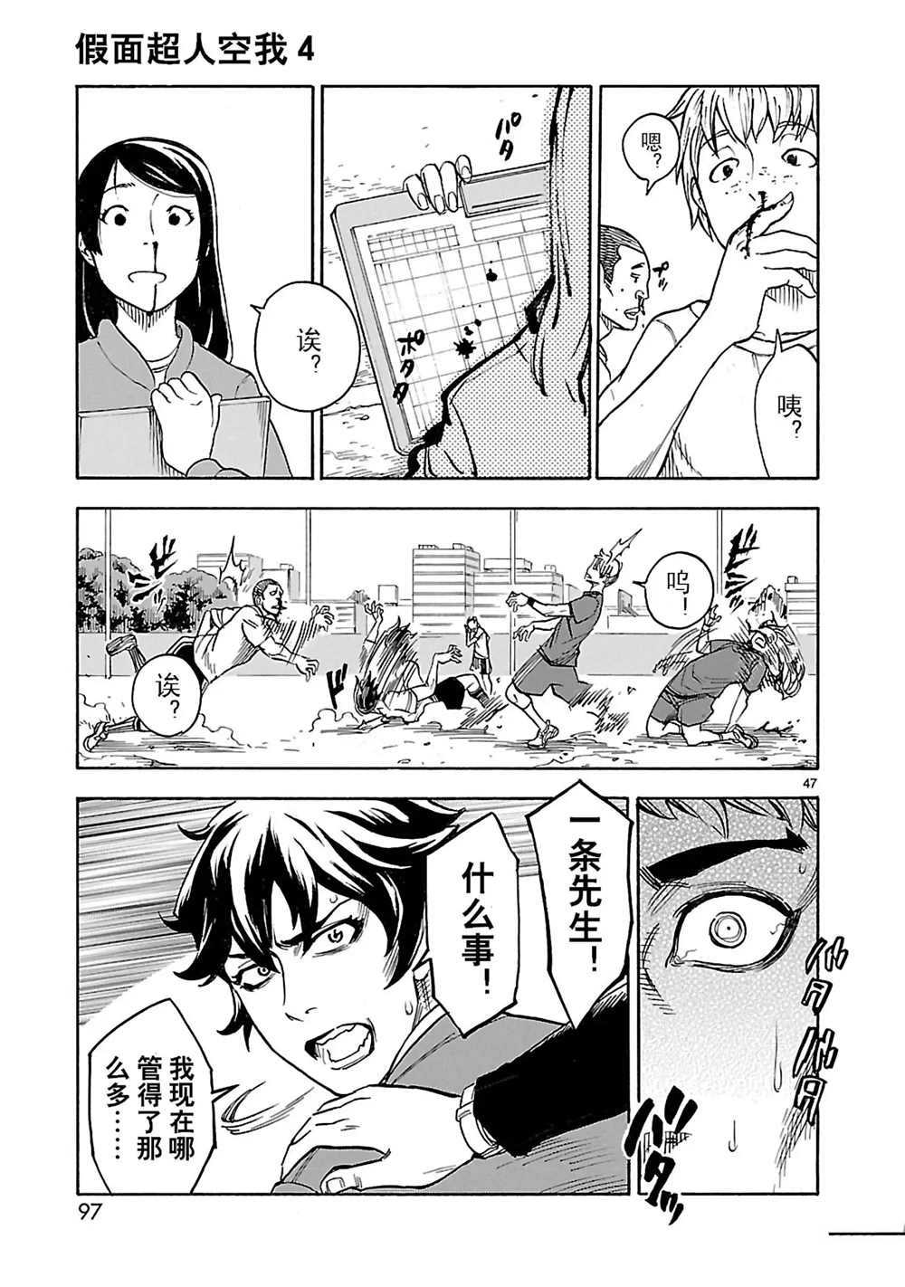 第47页