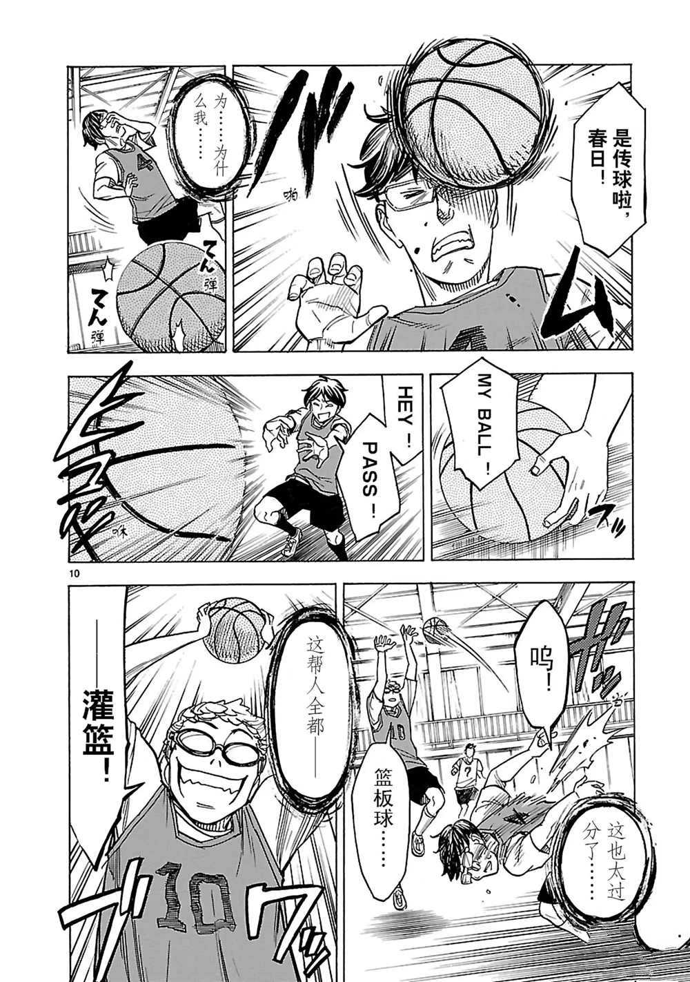 第10页
