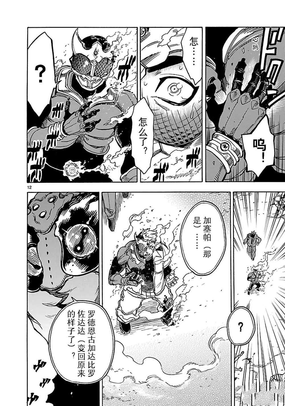 第12页