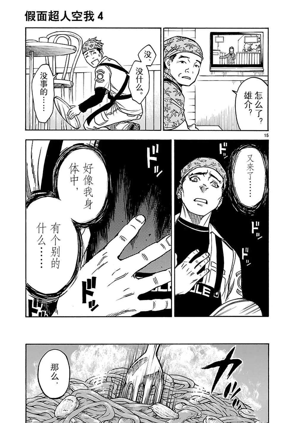 第15页