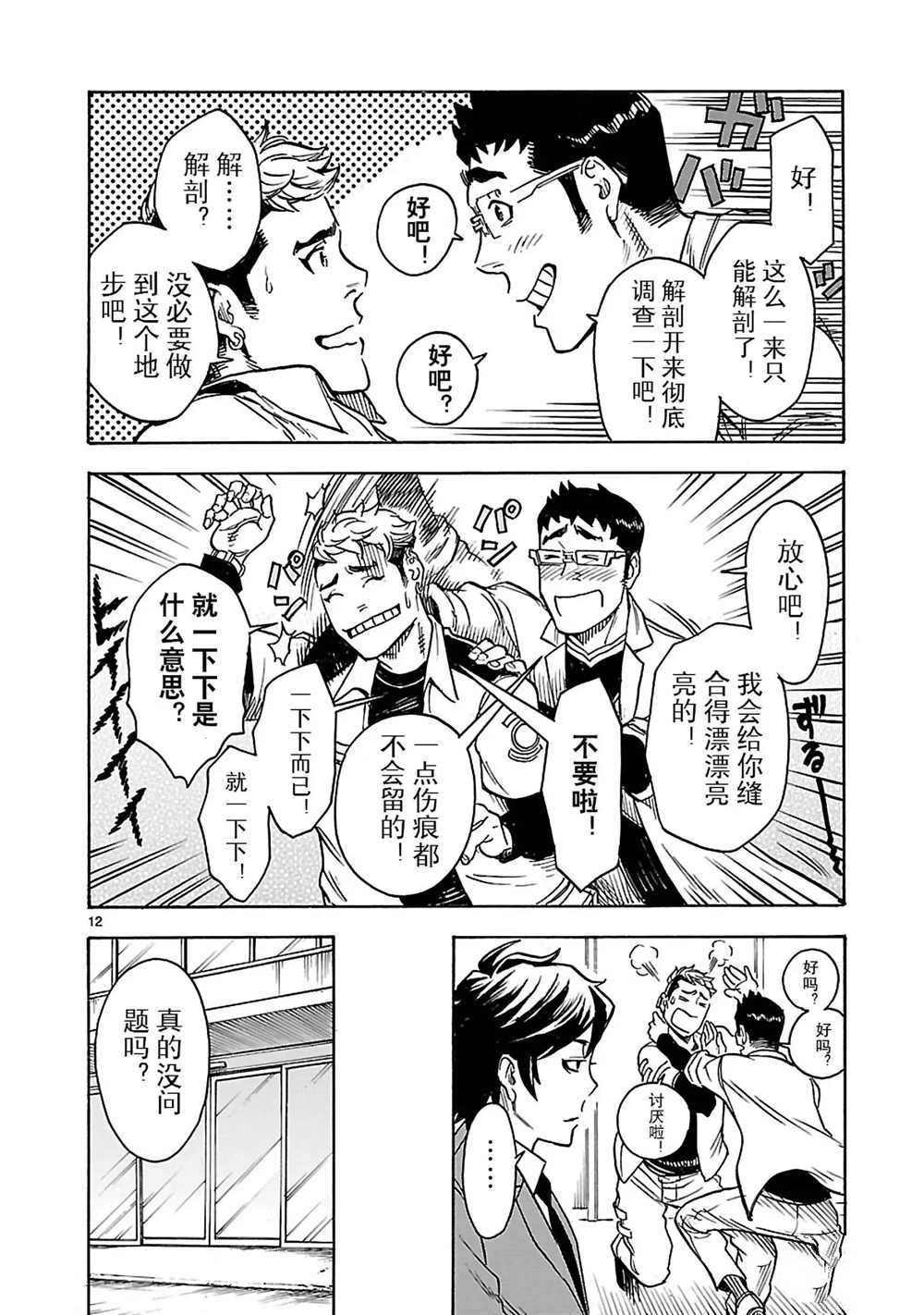 第12页