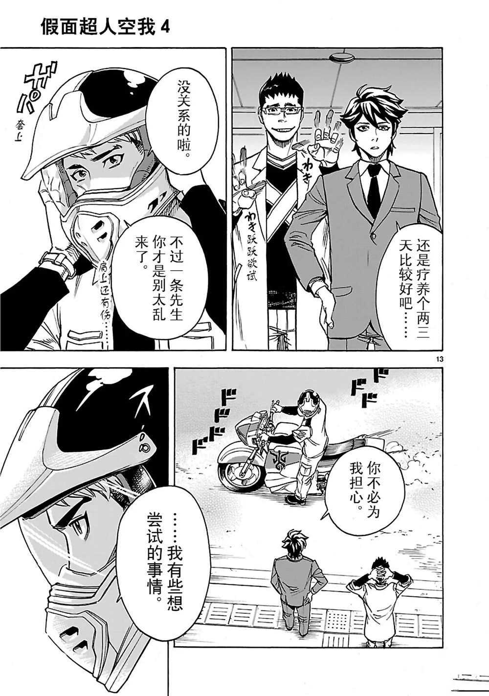 第13页