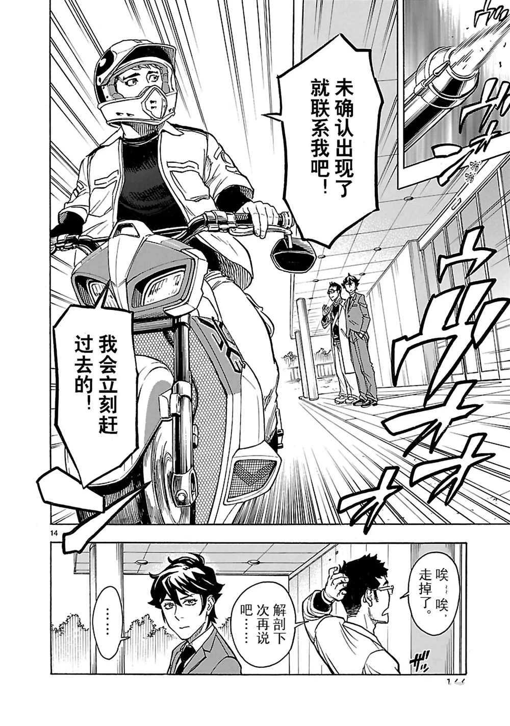 第14页