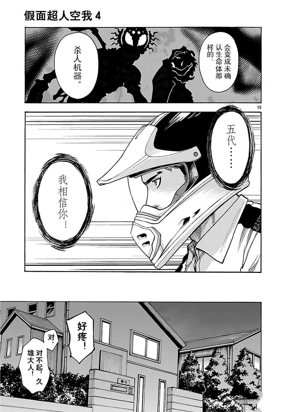 第15页