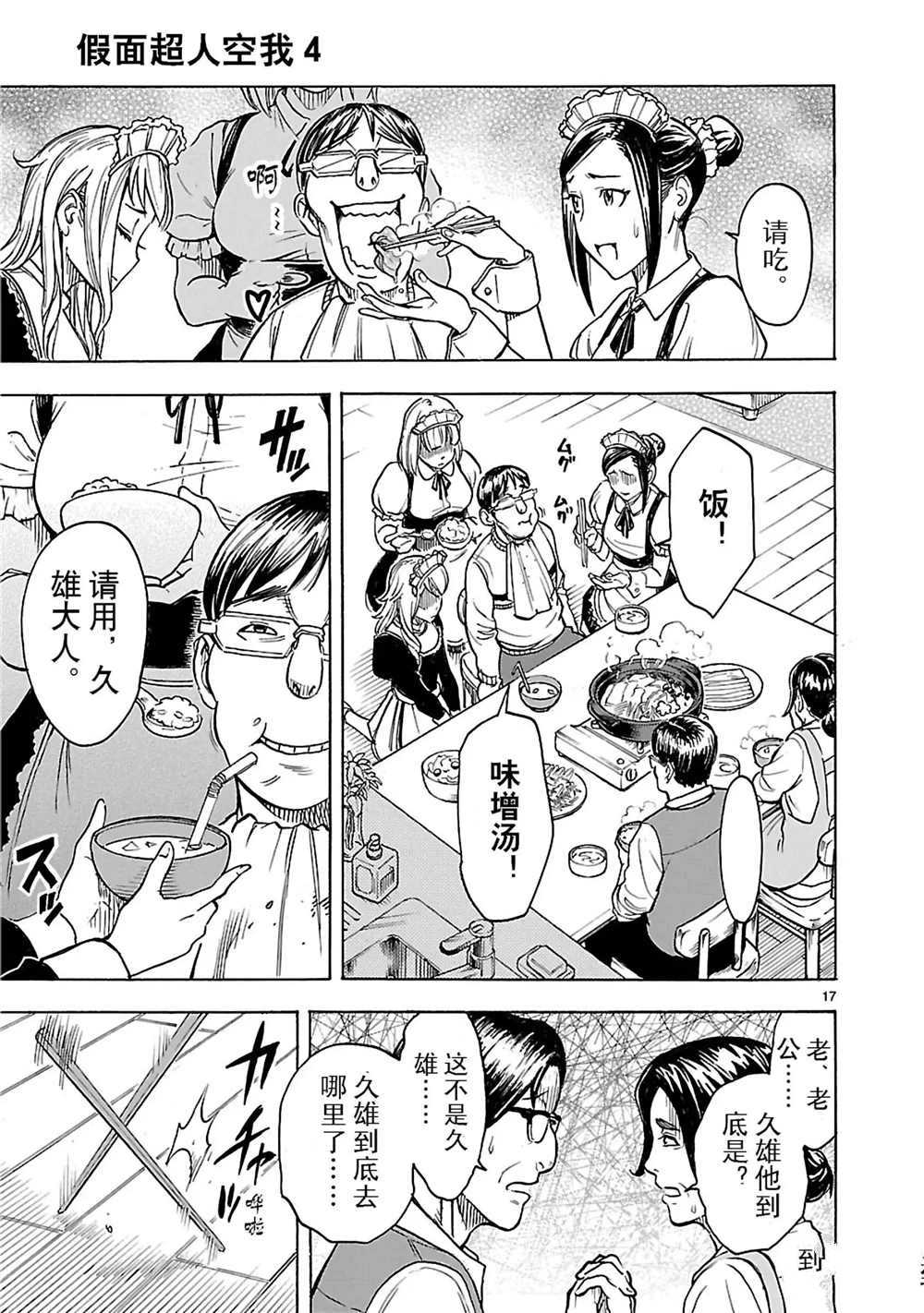 第17页