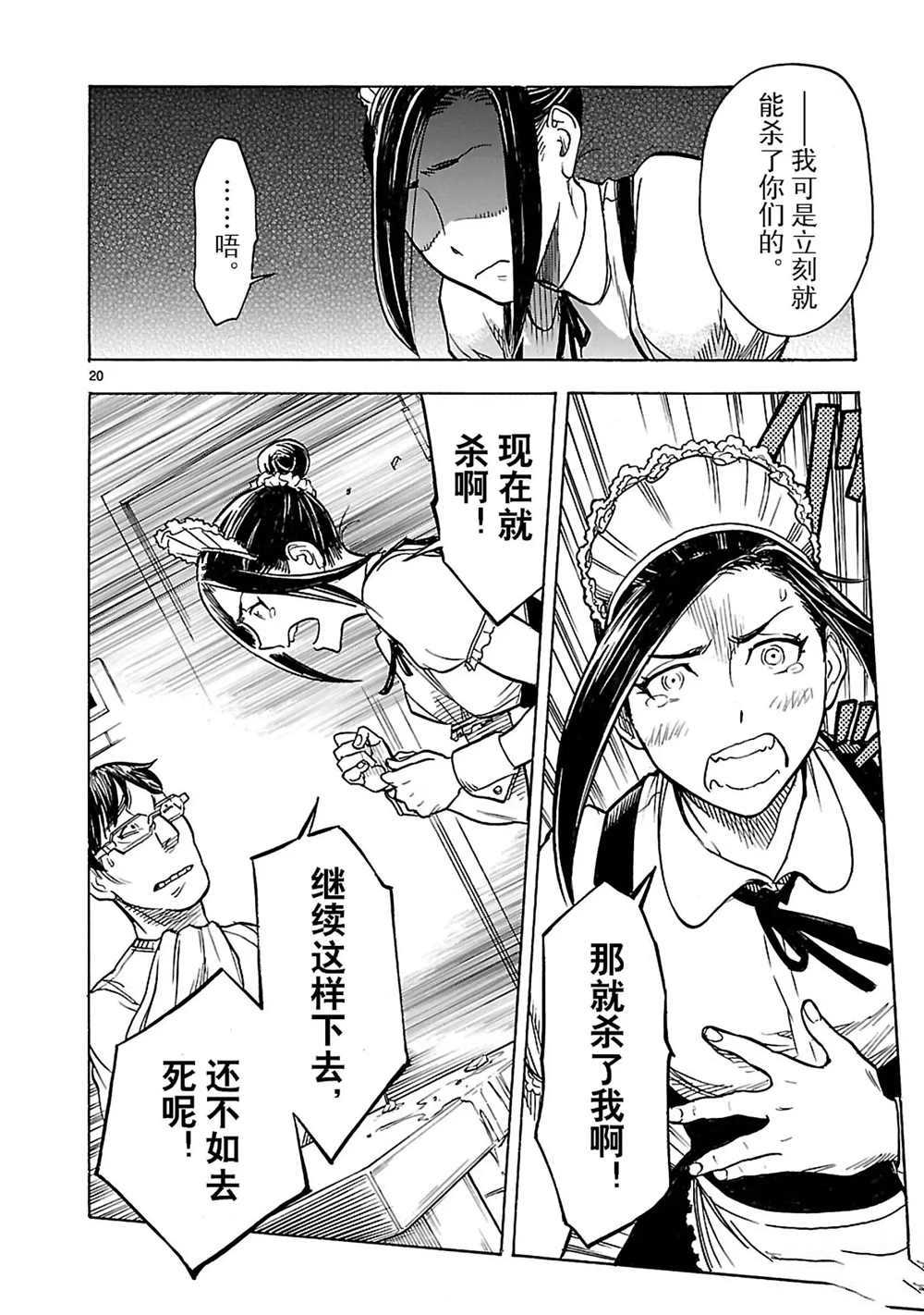 第20页