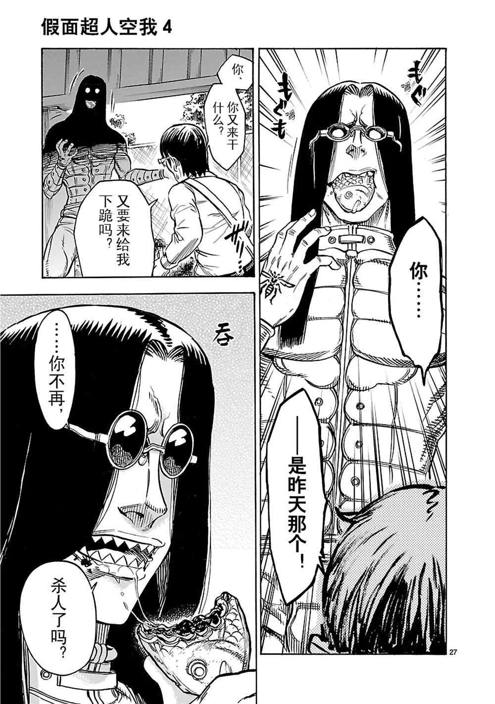 第27页