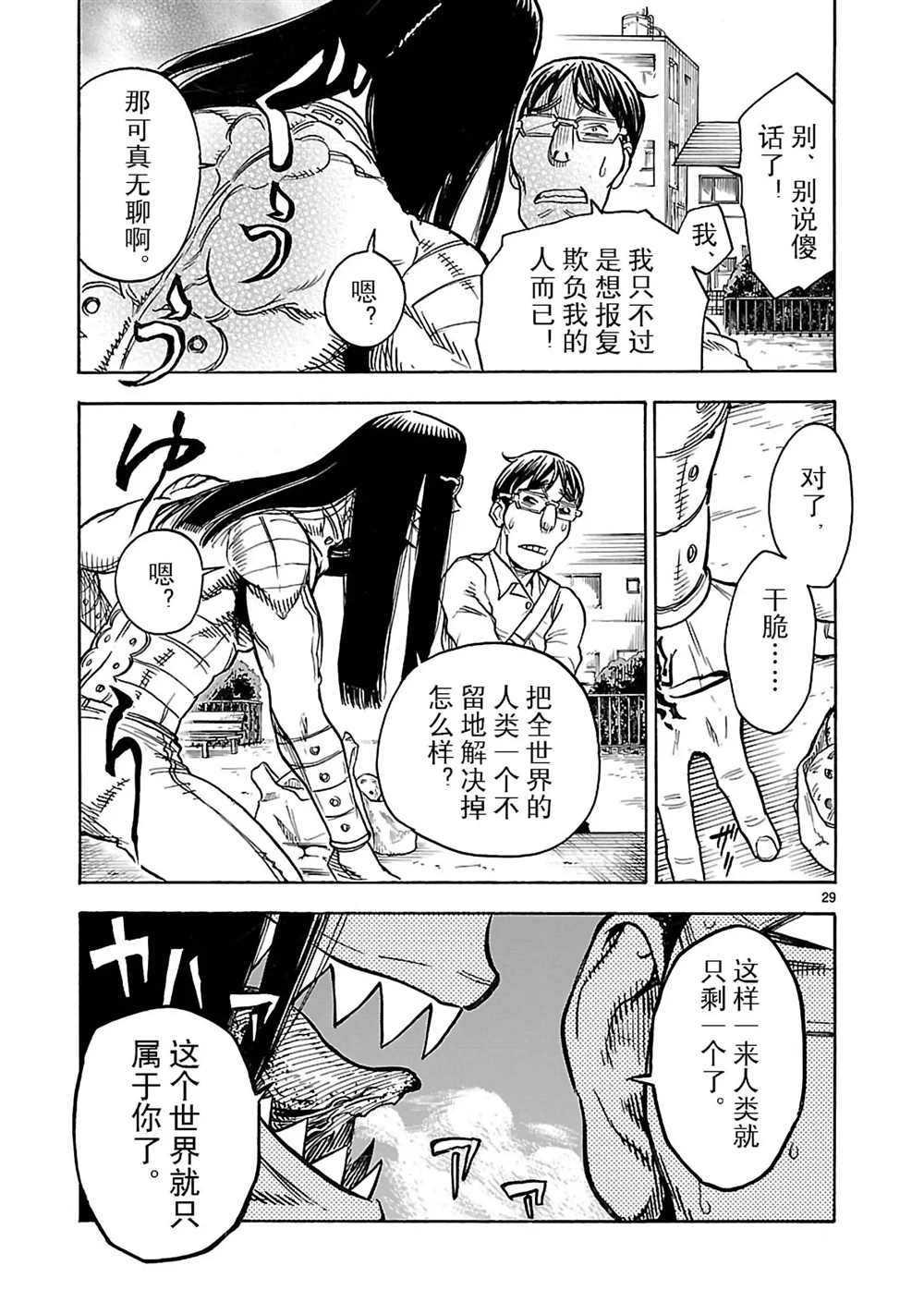 第29页
