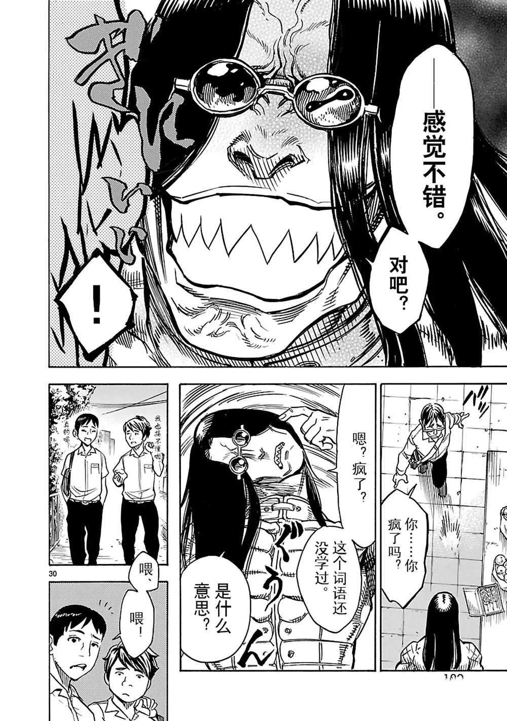 第30页