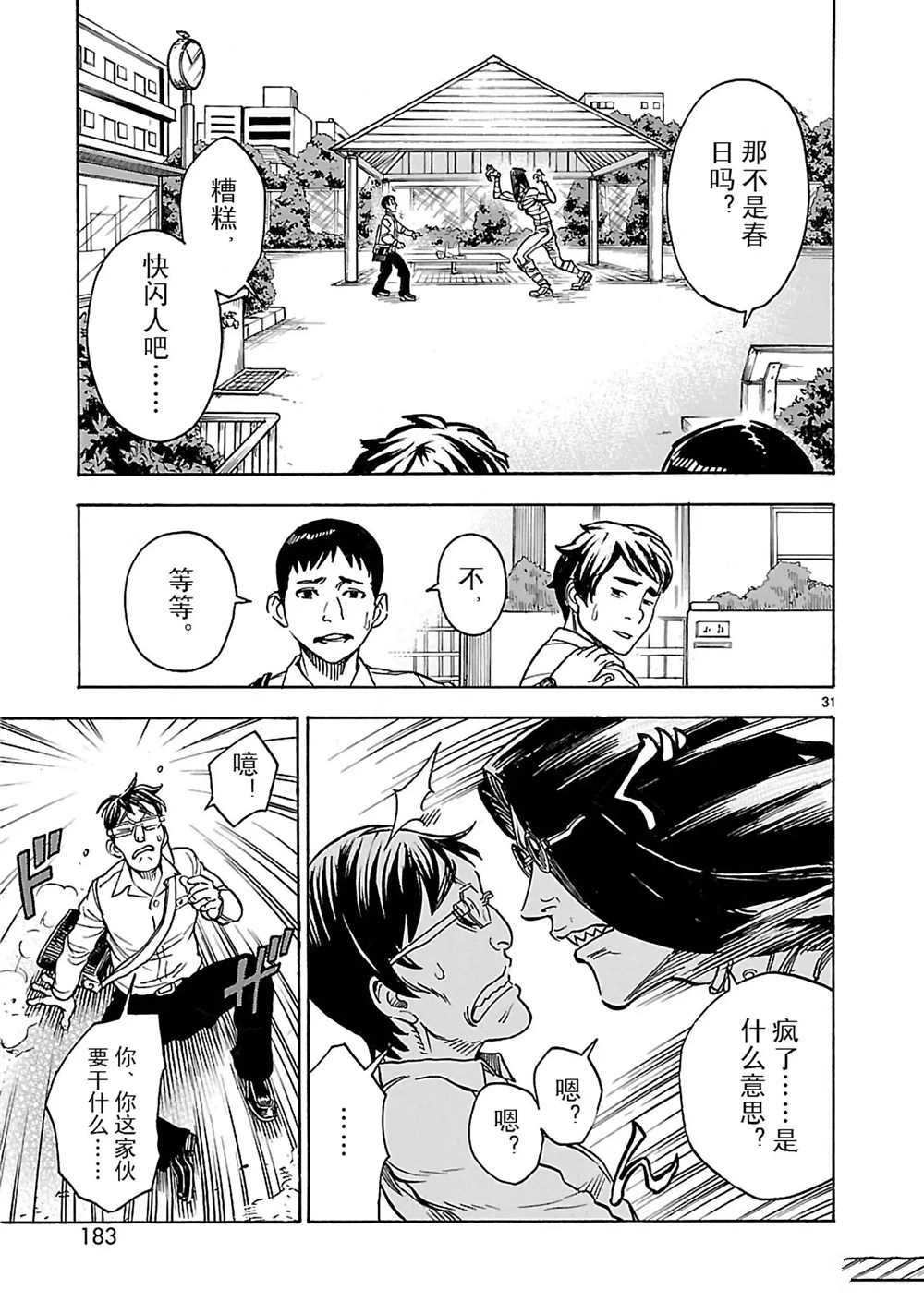 第31页
