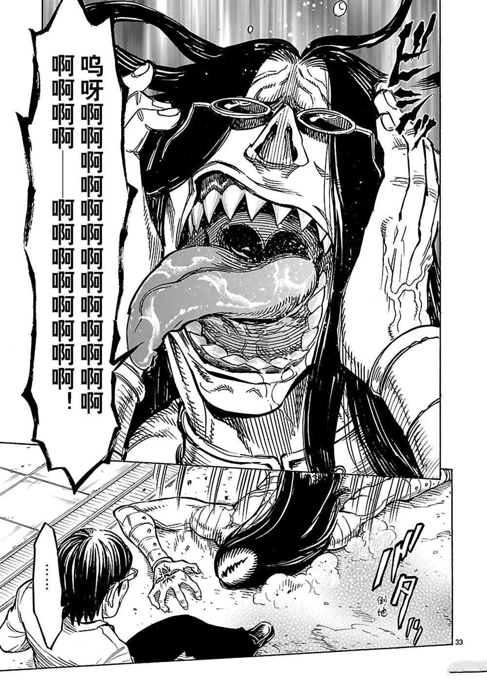 第33页