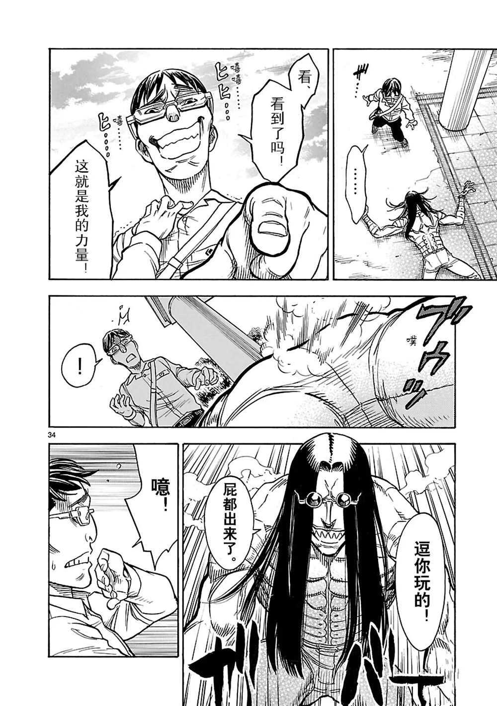 第34页