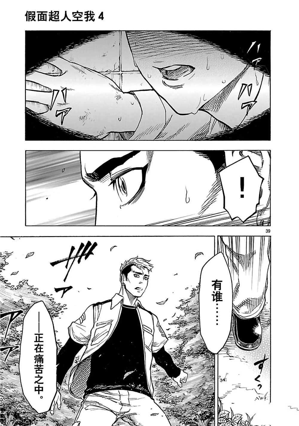 第39页
