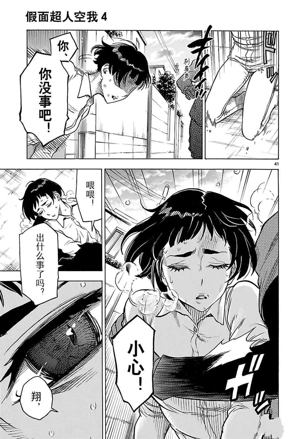 第41页