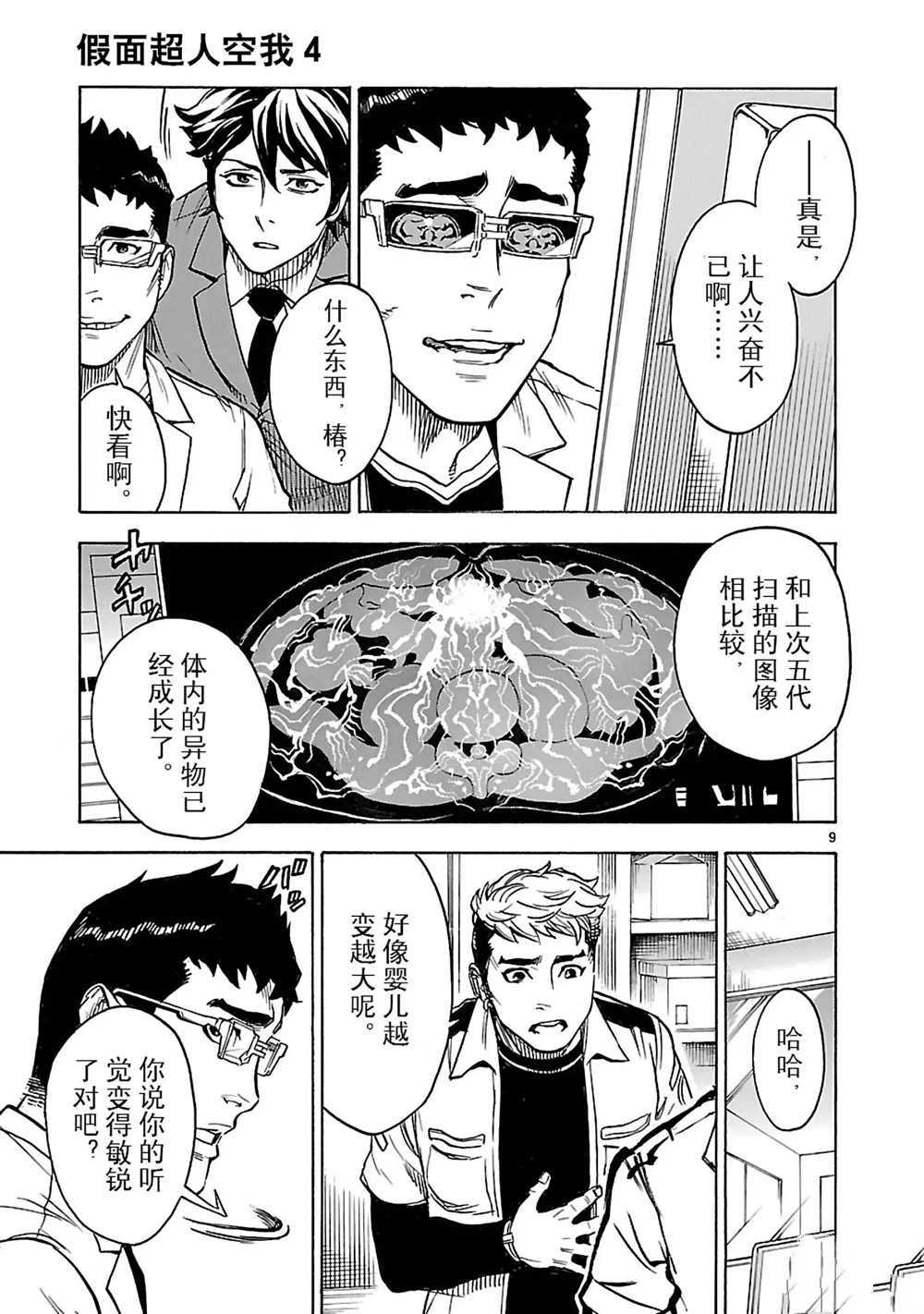 第9页