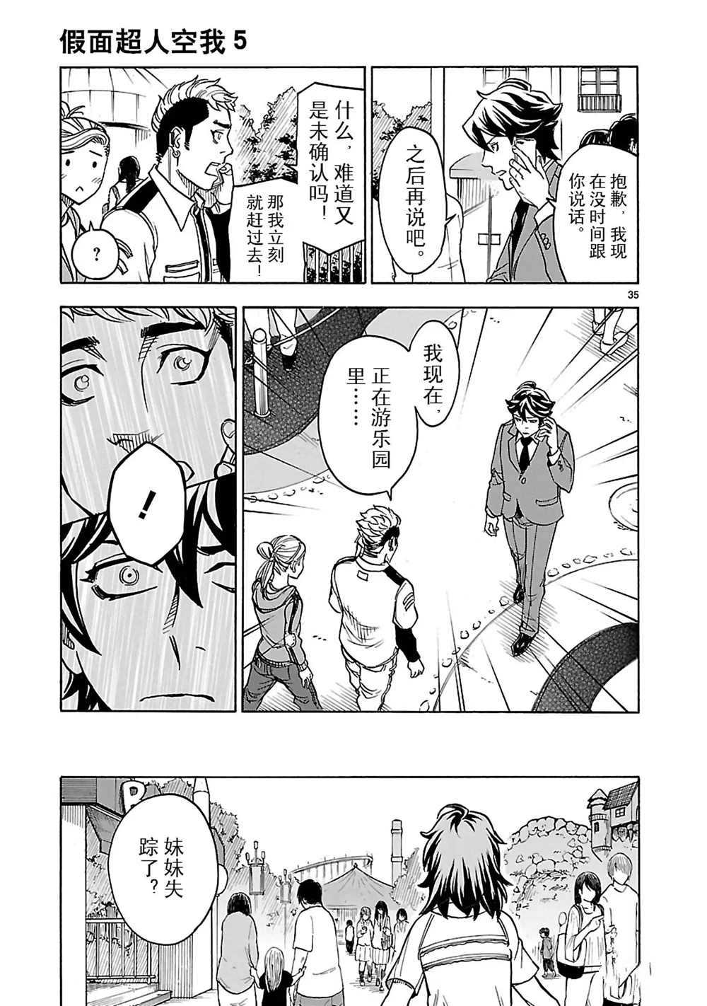 第38页