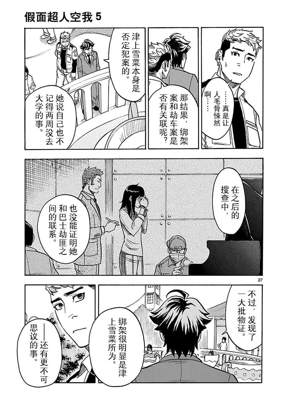 第27页