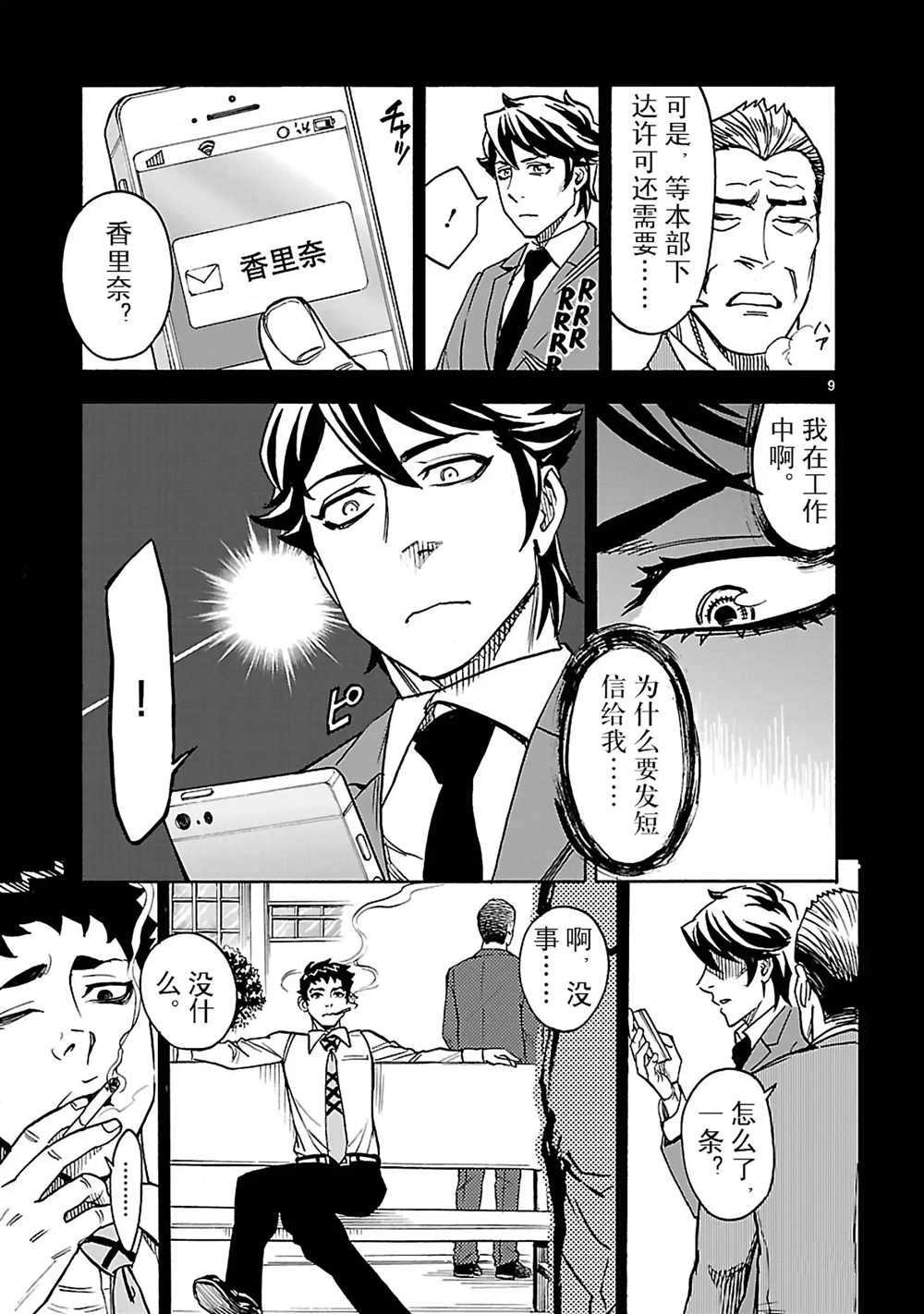 第9页
