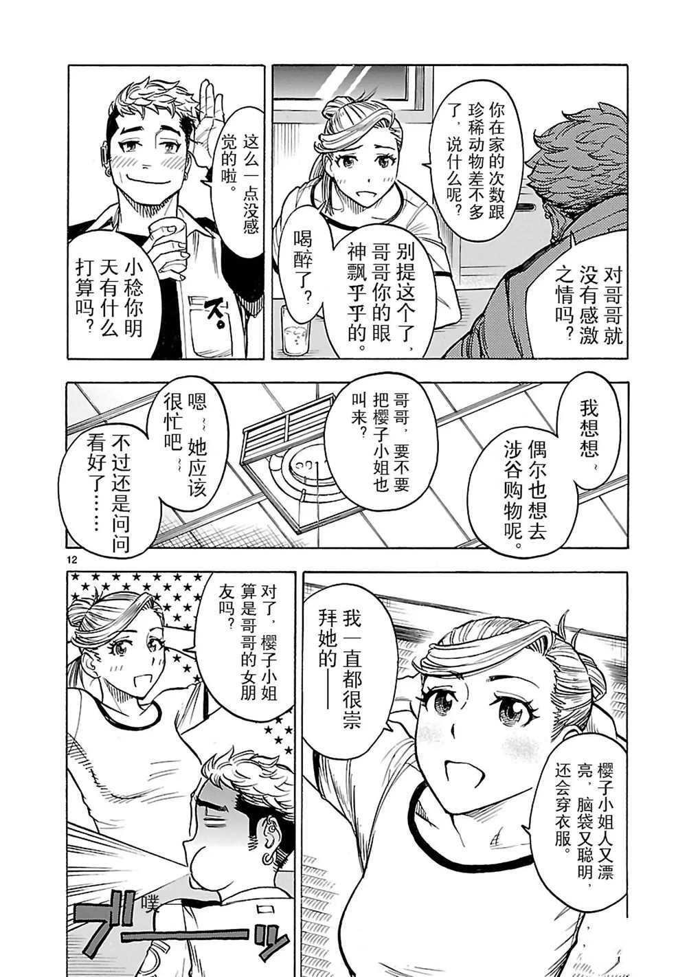 第12页
