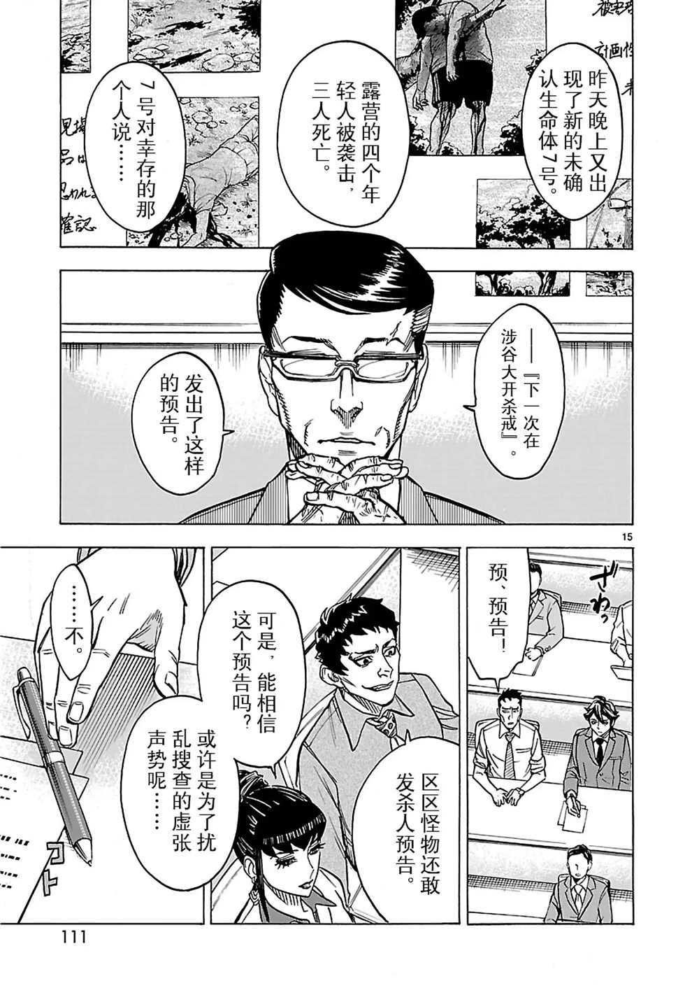 第15页
