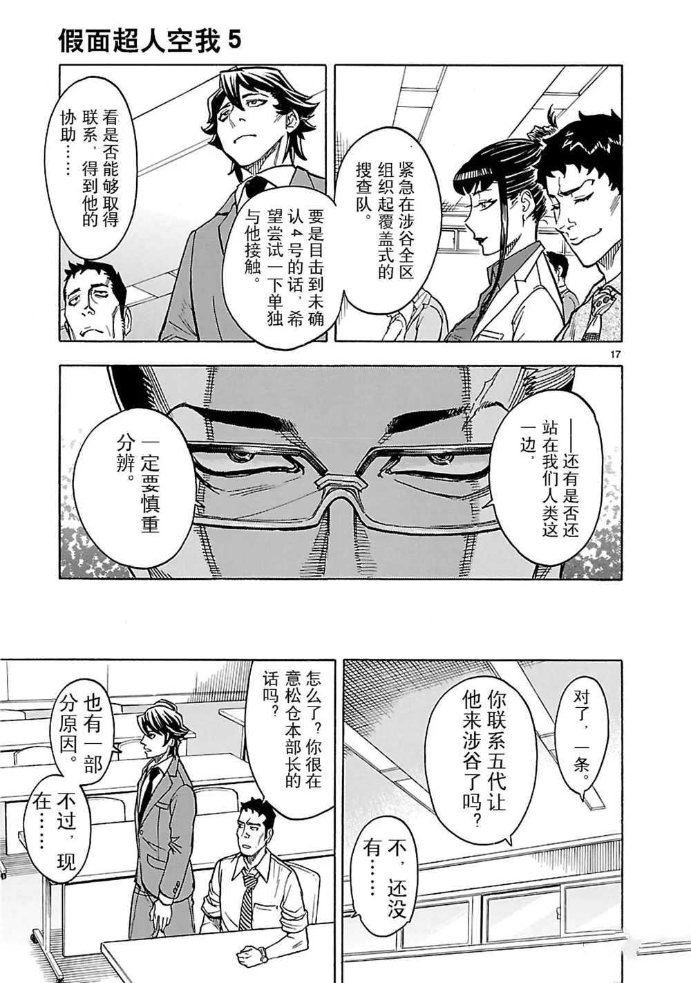 第17页