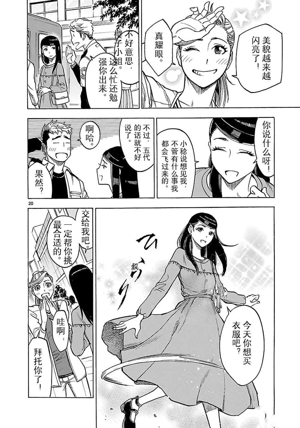 第20页