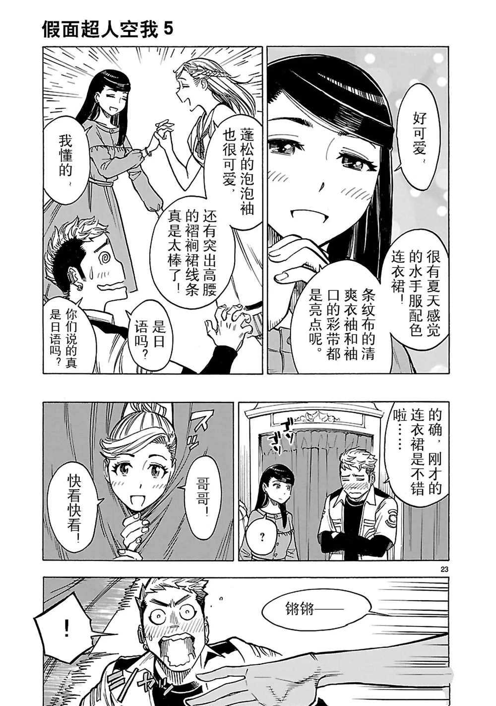 第23页
