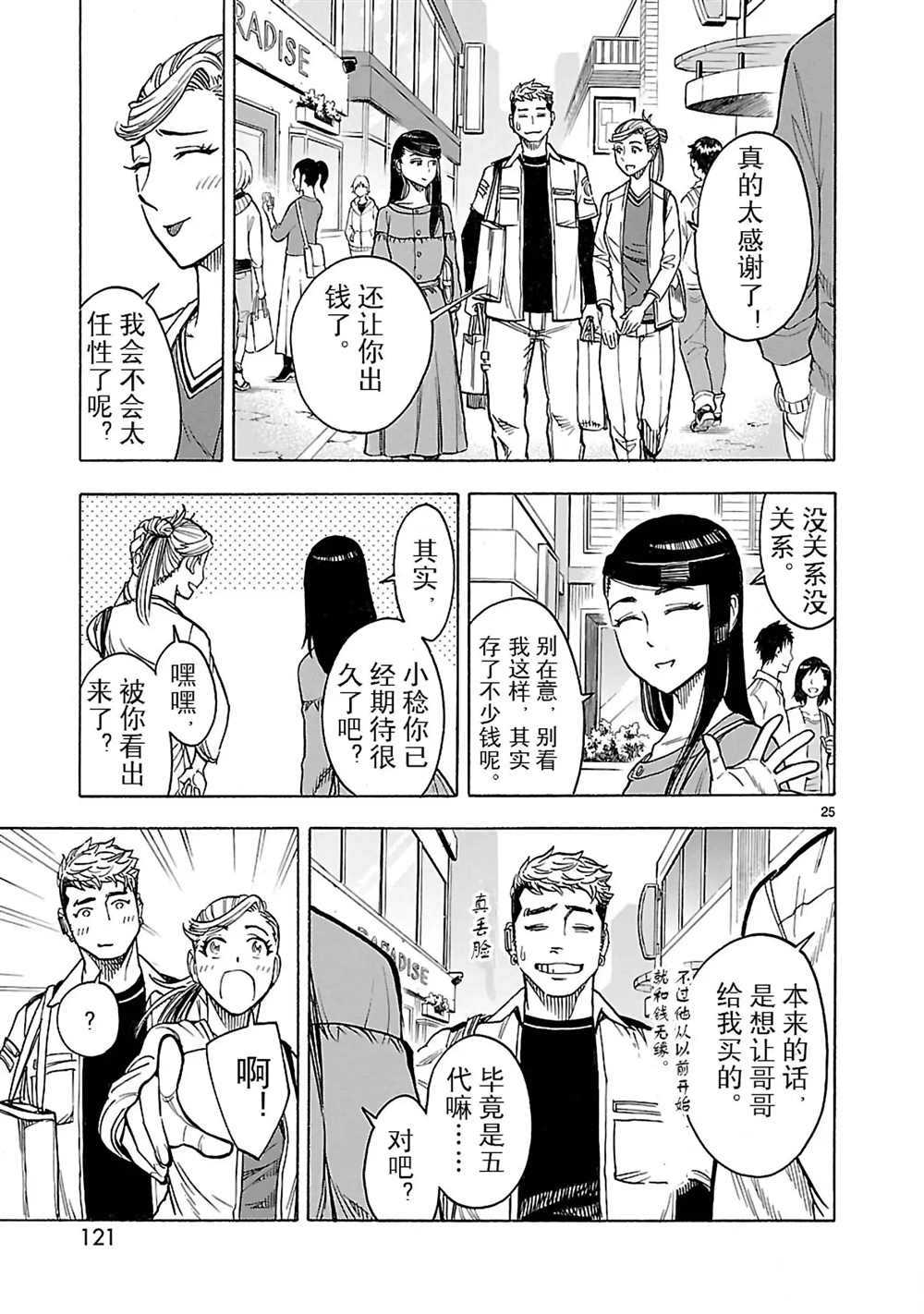 第25页