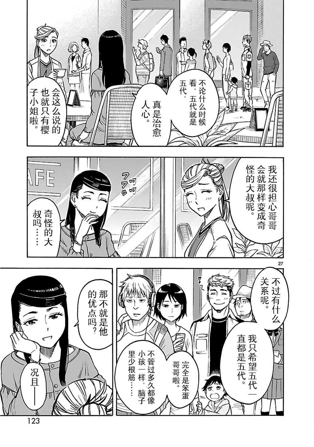 第27页