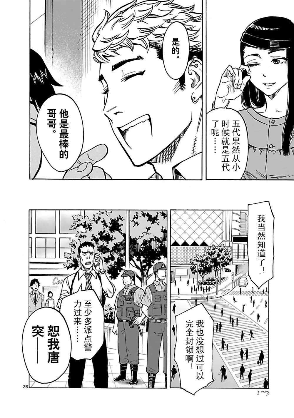 第36页