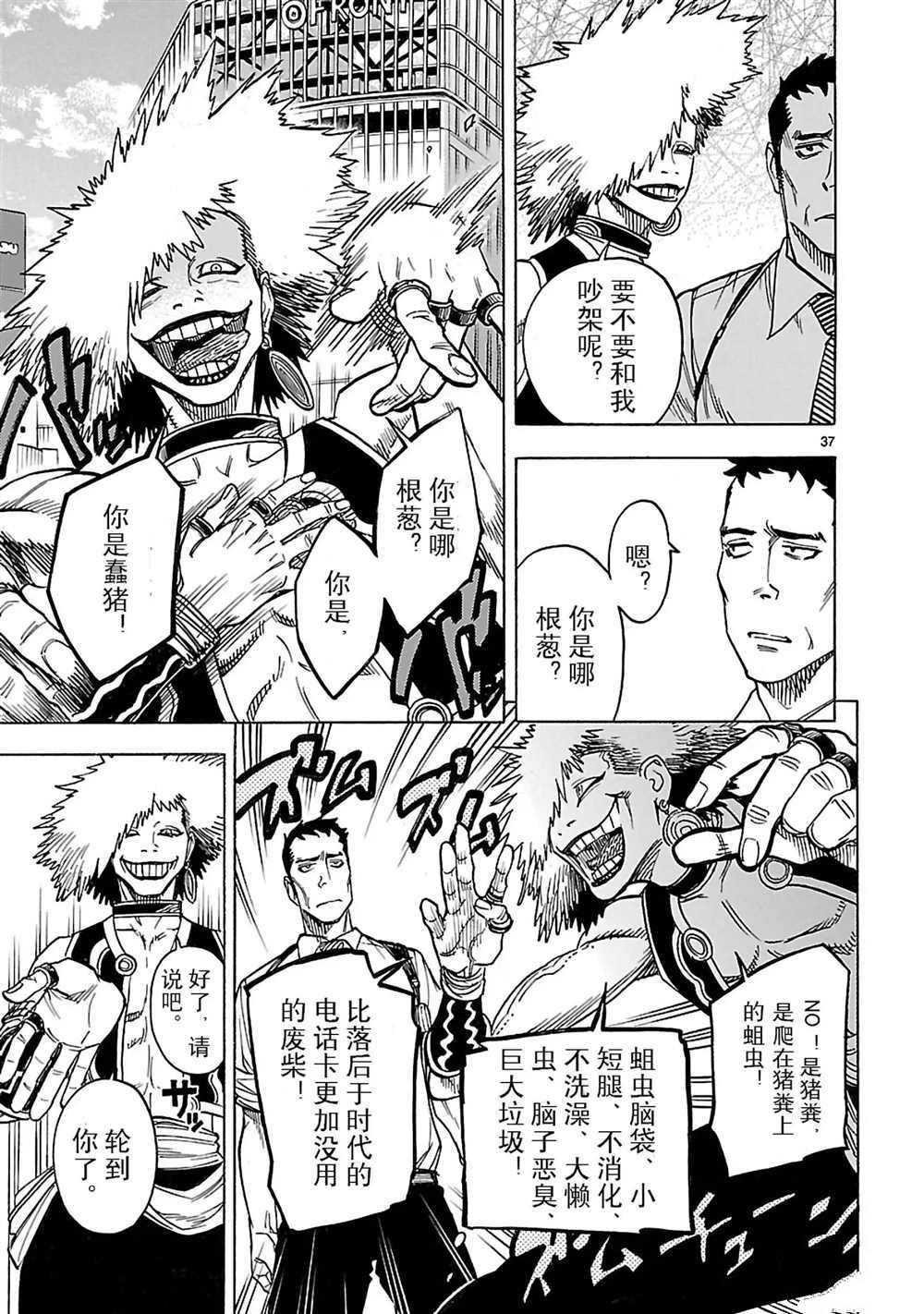 第37页
