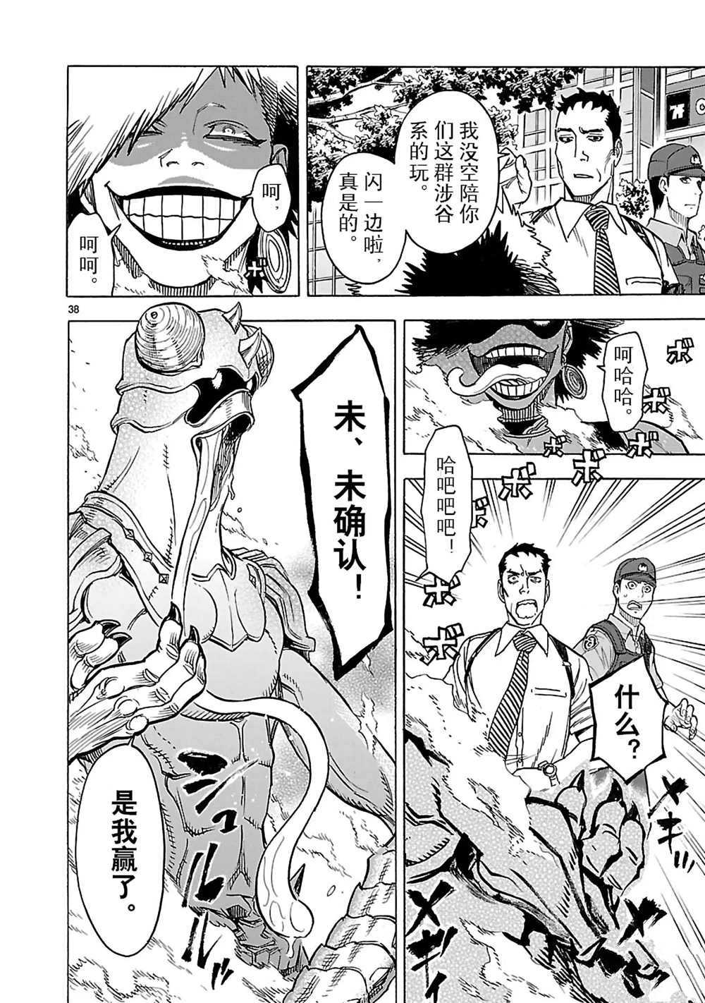 第38页