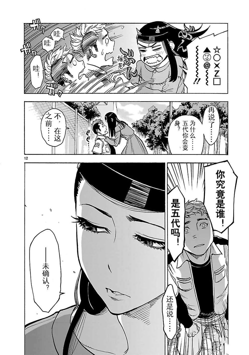 第12页