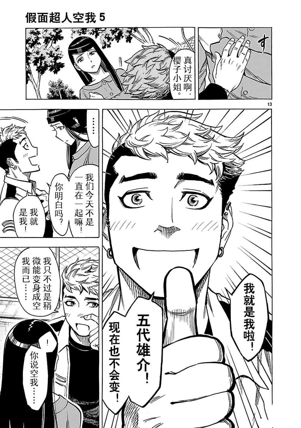 第13页