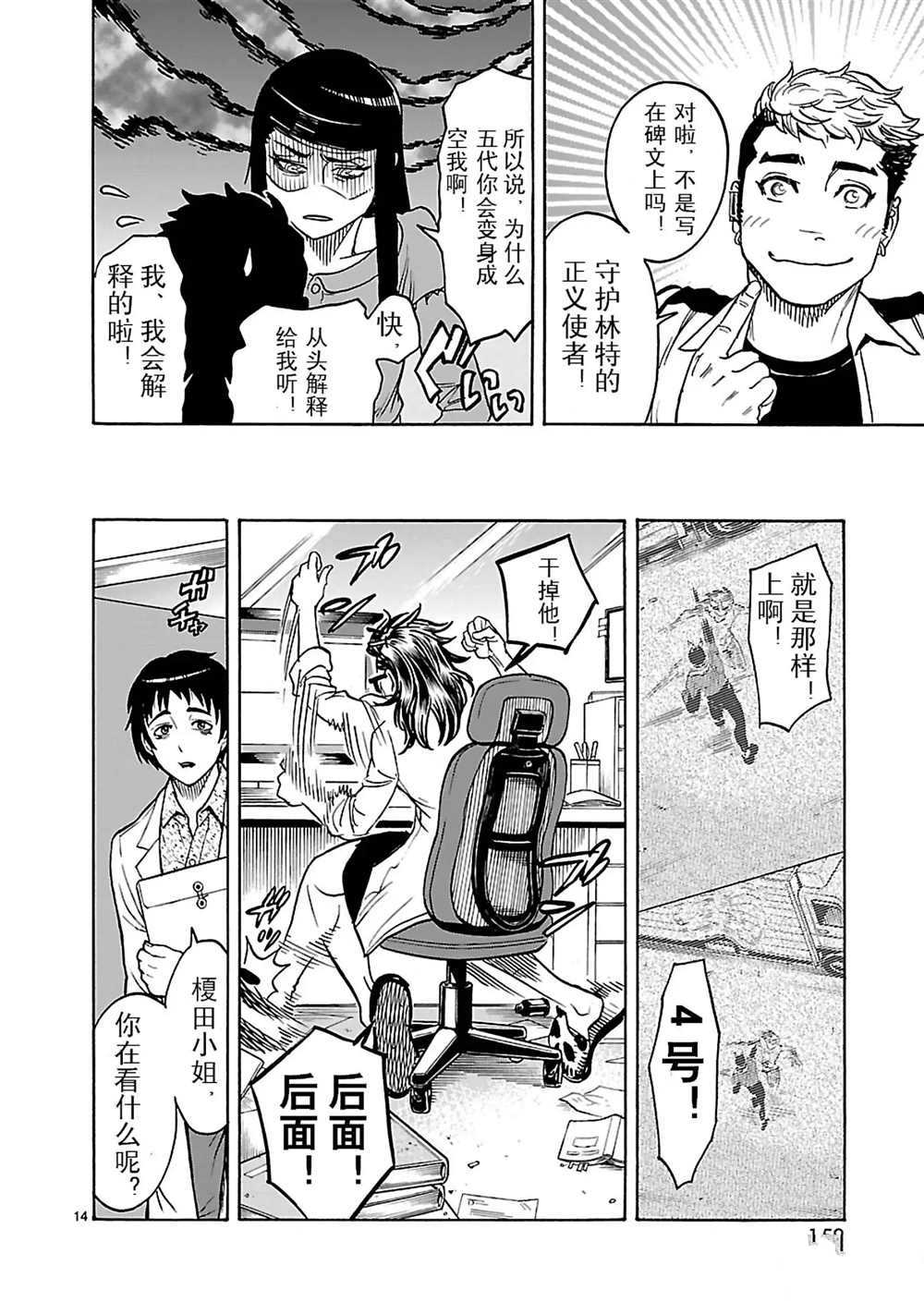 第14页