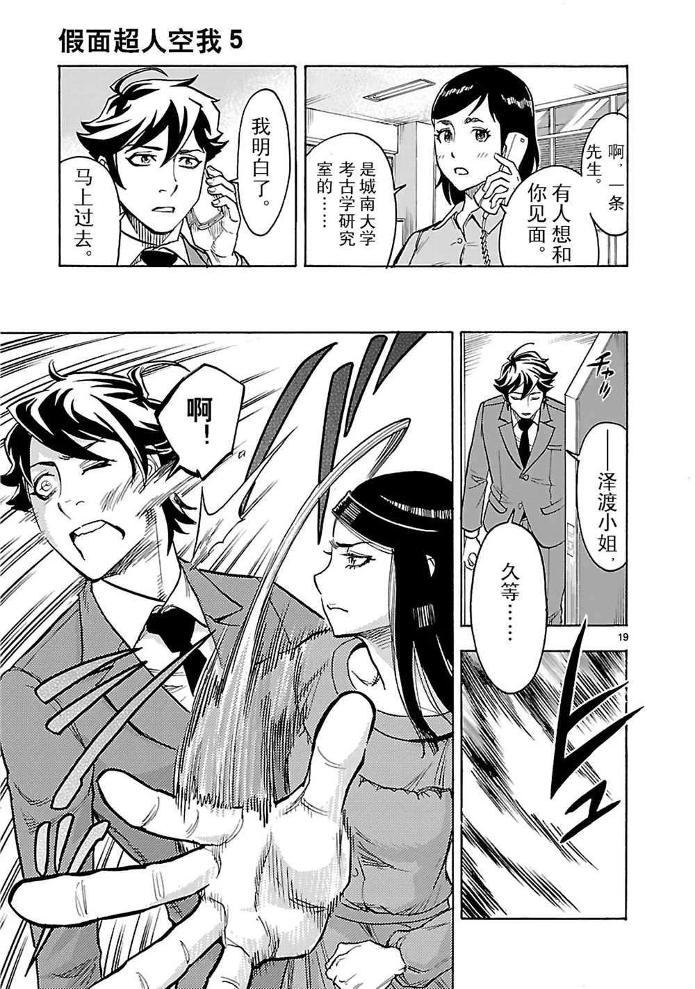 第19页