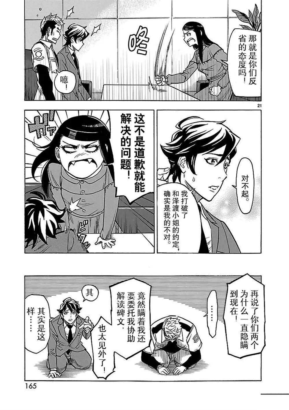 第21页